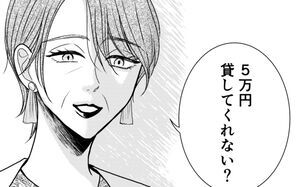 私の幸せをむさぼる家族