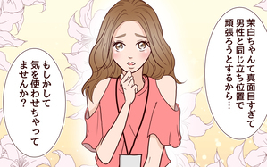 私の全てを奪っていく妹