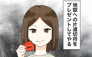 夫にもう１つの家庭が？