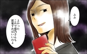 優しさを食い尽くすママ友