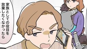 兄夫婦が私の財布を狙ってる