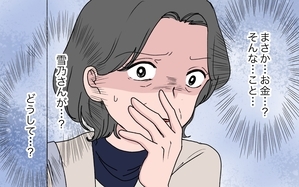 うちの嫁が理解できない