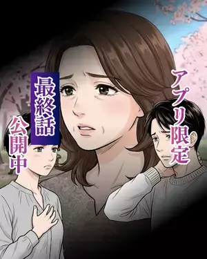 義母と花見には行きません
