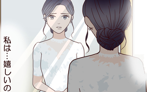 結婚式に招待してあげたのに