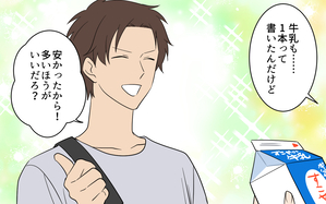 何度言っても聞いてない夫