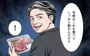 ノンデリ義父がしんどい