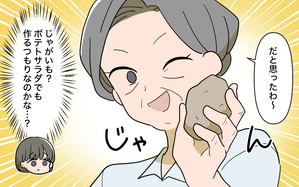 じゃがいもすりおろし義母