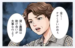 うちの畑を荒らす隣人