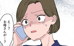 わがまま義姉に届いた遺言状