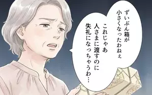 帰省のたびに手土産にお金がかかる