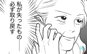 元カノを嫁にしたい義母の思惑