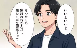 おねだり義実家を優先する夫