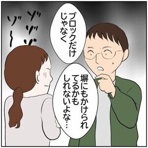 理想の家を建てたのに