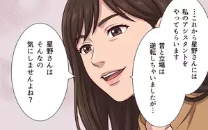 母になったら戦力外ですか？