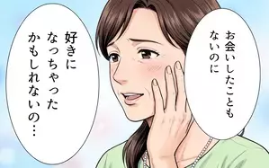 あやしい彼氏ができた義母