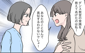 ボスママに手作り衣装をパクられました
