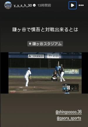 鍵谷陽平、ファームで戦友と相対す！