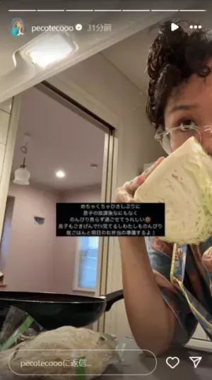 「息子の放課後なにもなく」Peco、久しぶりの“のんびりデイ”の喜びを語る