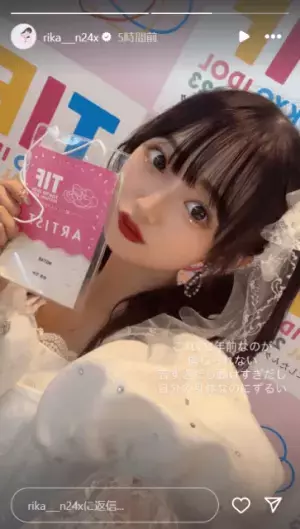 「自分の身体なのにずるい」第1子妊娠発表の中井りか、約1年前の自身を懐古