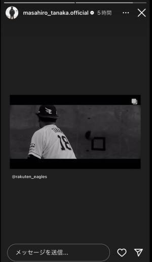 楽天・田中将大、今季初登板へ