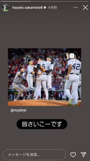 ジャイアンツ坂本勇人「皆さいこーです」4年ぶりの優勝報告