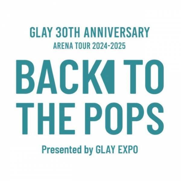 GLAY、6年ぶり函館ライブ決定！