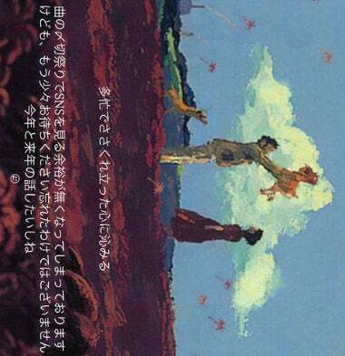 常田大希、King Gnuの新曲を絶賛「心に沁みる」