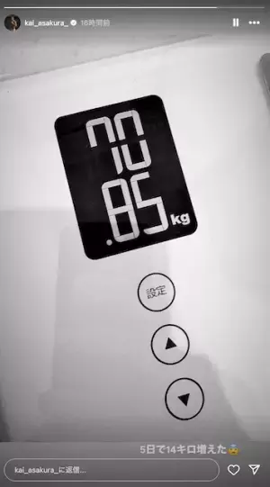 「5日で14キロ増えた」朝倉海の体重変動にファン驚愕