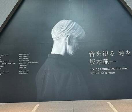 人気アーティスト、坂本龍一の展覧会『音を視る 時を聴く』に参加