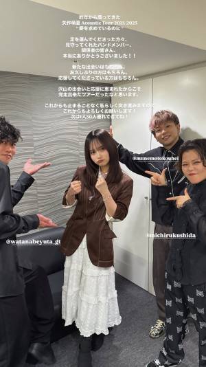 元AKB48のセンターが卒業後の初ツアーを完走！「これからも私らしく突き進みます」