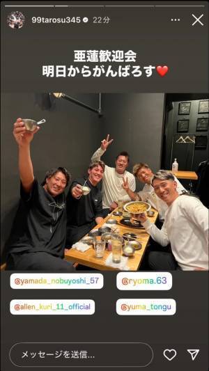 オリックス　九里亜蓮歓迎会を開催！！パリーグのペナント奪還に向け結束！