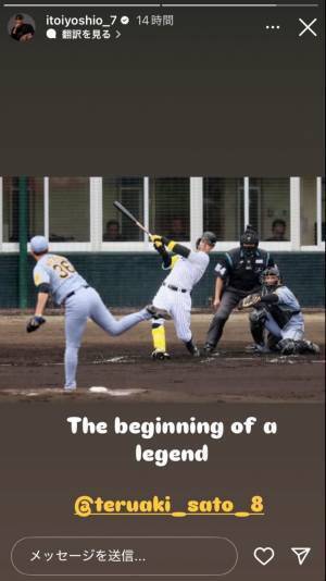 「伝説の始まり」阪神・佐藤輝明のHRに糸井嘉男が反応！