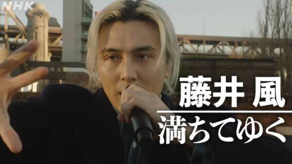 藤井風の2024年紅白出演映像が話題に！大ヒット曲「満ちてゆく」をNYから披露