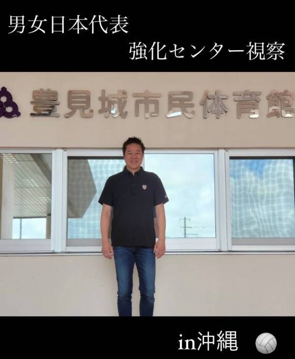 川合俊一、JOC認定競技別強化センターの視察で沖縄県豊見城へ！