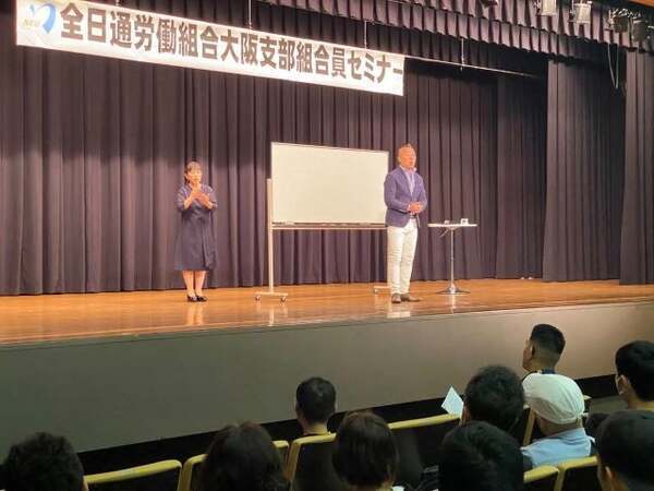 ゴルゴ松本、命の授業炸裂。魂を揺さぶる言葉で届けた全日通労組セミナーの熱狂