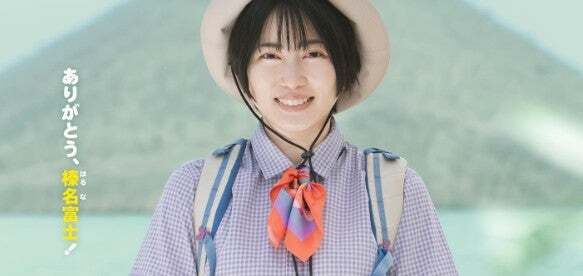 志田未来出演の「下山メシ」が 高崎篇として戻ってくる！