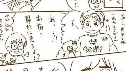 「同担拒否のふ〜ど」倉持由香が夫・ふ〜どの面白シーンを漫画で表現