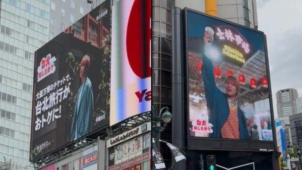 WEST.中間淳太「とってもとっても嬉しいなぁ。」スクランブル交差点で自身の広告を発見