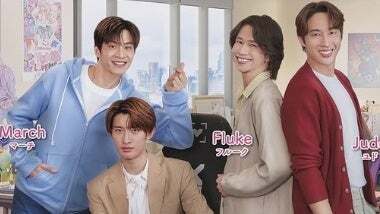 Snow Manの向井康二、主演ドラマ『Dating Game』のキービジュアルを公開！ファンに向けて熱いメッセージも