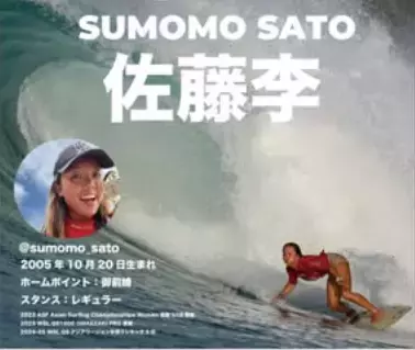 プロサーファー・佐藤李、CS参戦のため豪州へ「また一つ上のレベルでサーフィンできることが楽しみ」