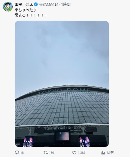 山里亮太、GLAYのライブを「匂わせ」参戦！！