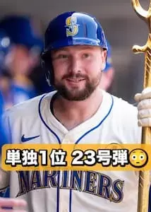 「均衡を破る1発」カル・ローリー、第23号ソロで本塁打ランキング単独トップに！