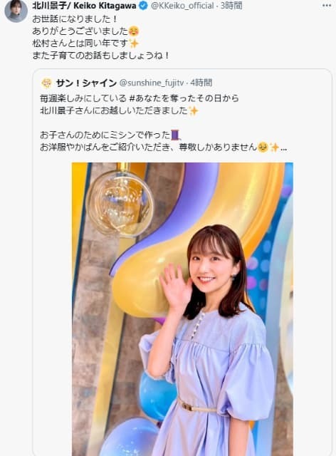 北川景子、フジアナ松村未央と子育てトークで大盛り上がり！！