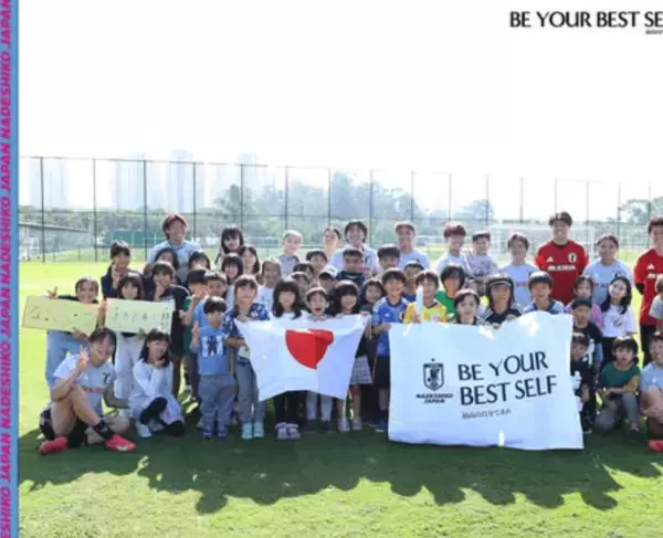 なでしこジャパン、現地の日本人学校と交流！