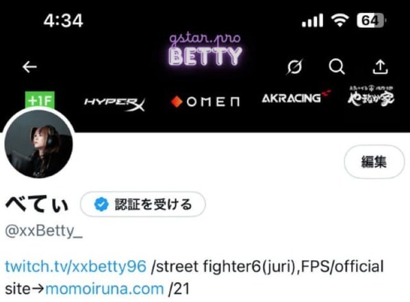 「写真が気に入りすぎてアイコンにした」美人女子ゲーマー・べてぃがXのプロフィール写真を変更