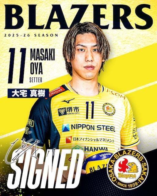 日鉄堺ブレイザーズにサントリーのセッター大宅真樹が加入！