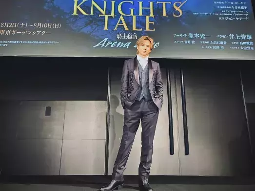 堂本光一、『KNIGHTS’ TALE -Arena Live-』制作発表で再集結の喜び語る