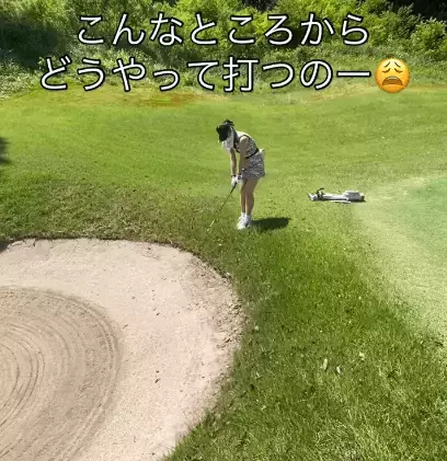 「こんなとこからどうやって打つの！？」ゴルフ美女子、難関・傾斜脱出スイングにファン拍手喝采！「これはめちゃめちゃ上手い」