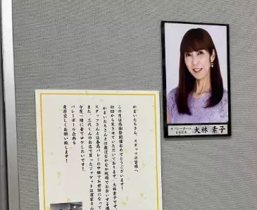 大林素子、かまいたちの掟感謝祭で略歴披露！春高スタッフと久々再会