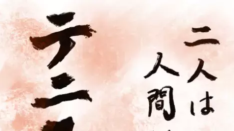 「二人は人間じゃない テニス人だ」松岡修造、全仏OP男子シングルス決勝に興奮しすぎたインスタ投稿が話題